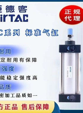 原装亚德客标准气缸SC50/63/80/100/125X25X75X1O50X200X300X800S