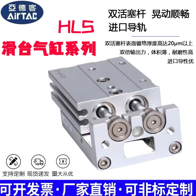 亚德客滑台气缸/8//16/20/25//40//63/80//5/160