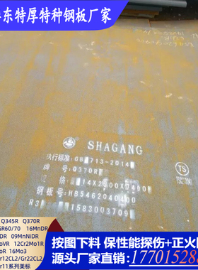 SA516GR70容器板Q345R Q245R钢板16MNDR 15CRMOR零割激光切割下料