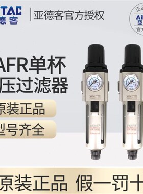 调1015F08 /0R-SGA压-/25-0200030亚德客/过滤器0气源处理器60406