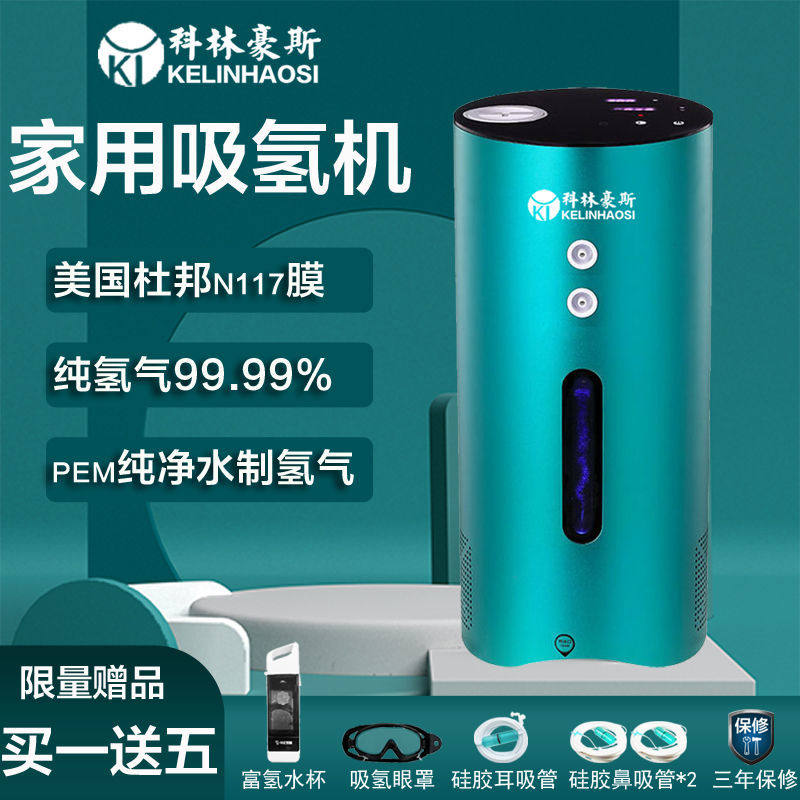 家用吸氢机氢氧雾化机氢氧一体两人双吸氢气机富氢机W电解水制氢