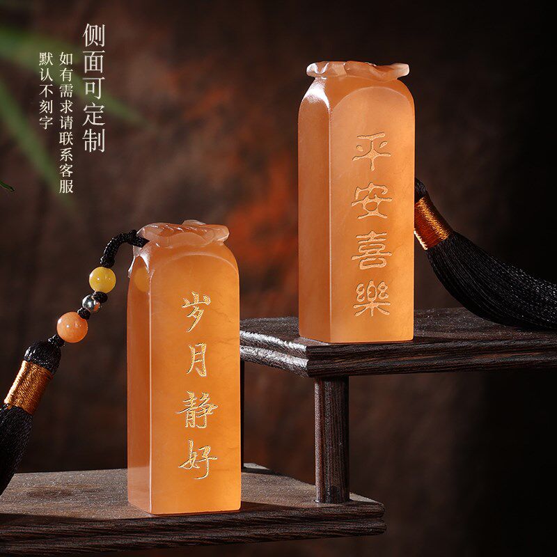 刻章印章个人姓名字定做桔子冻石三生有杏篆刻套装书法书画章礼品