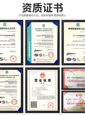 FF46-1铁氟龙氟塑料高温线镀锡高温线AF200地感线1.5/2.5/4/6平方