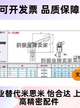 外螺纹式固定把手C-CLMS5/6/8/10/12-10/15/20/25/30/40/50-B/M/S