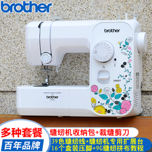 兄弟JA007缝纫机家用迷你电动多功能台式 小型吃厚全自动锁边衣车