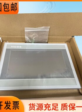 MCGS昆仑通态触摸屏TPC7032kxki 7072Gi 1031ktki 1071Gt1570GiGn