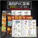 PVC菜单定制防水菜牌菜谱制作 a4塑料pp点餐单价目表奶茶设计印刷