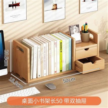 桌面书架书桌收纳置物架子家用学生宿舍办公室桌上小书.架小型书