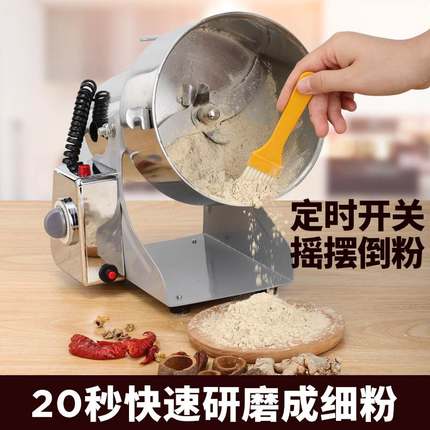 磨粉粉碎机家用超细电动干磨器大米芝H麻商用花椒面打粉机磨米粉