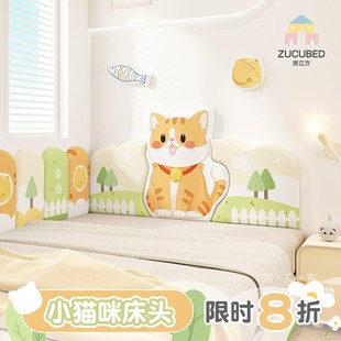 榻榻米软包墙围i儿童房男孩女孩可爱猫咪床头板靠背垫防撞挡板定