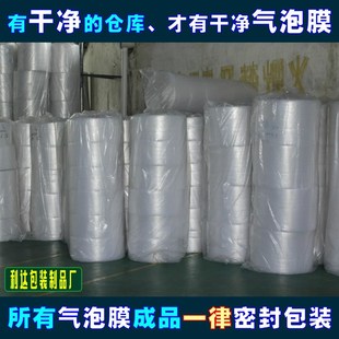 95米汽泡泡纸防震膜塑料保护膜 双面加厚气泡膜宽100cm长w约60
