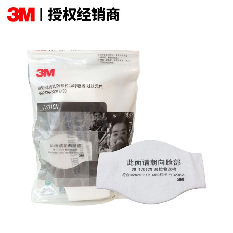 3M防护面罩滤棉1705CN防颗粒物滤棉KN95级防尘配1212面具