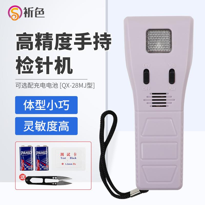 Y-28MJ同款服装检针器便携式探铁器验针机手持式面料金属断针检