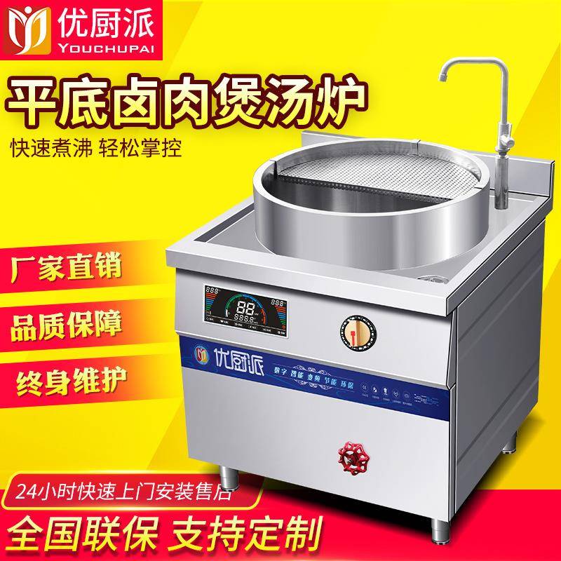 商用平底煲汤煲粥煮面桶多功能汤面炉麻辣烫牛羊肉卤煮锅