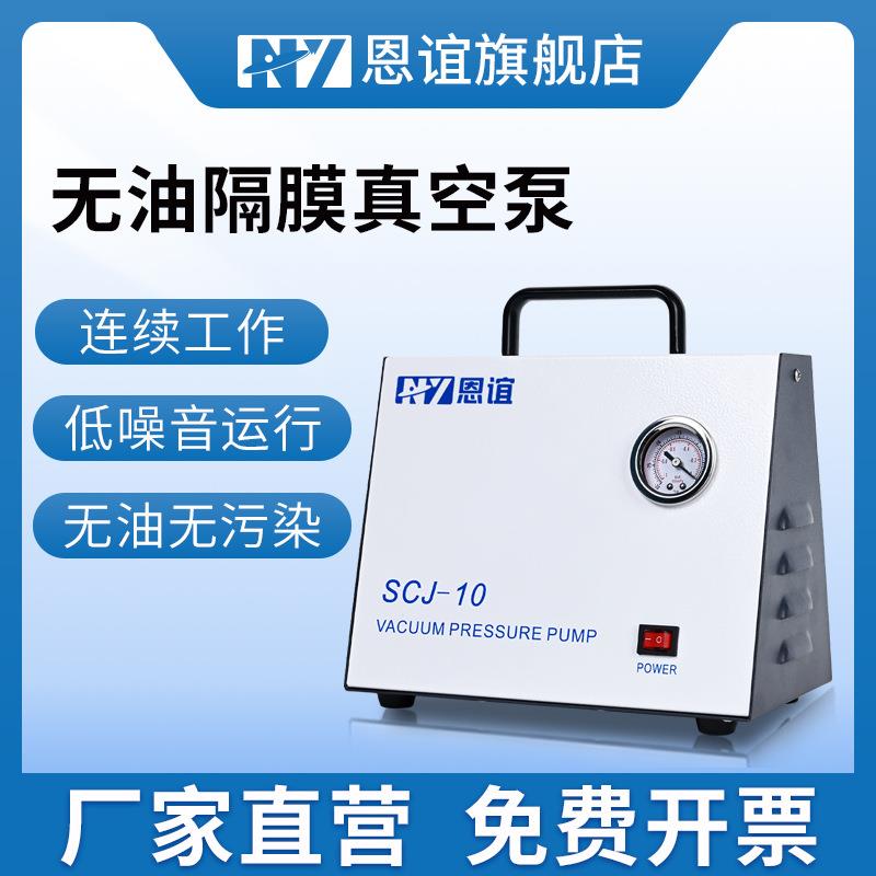 无油隔膜泵实验室抽气泵小型正负压力可调泵便携式减压真空泵