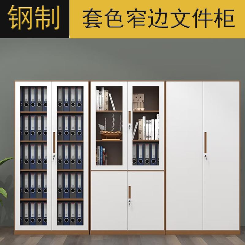 窄边钢制加厚办公文件柜铁皮带锁套色财务凭证柜档案收纳柜凭证柜