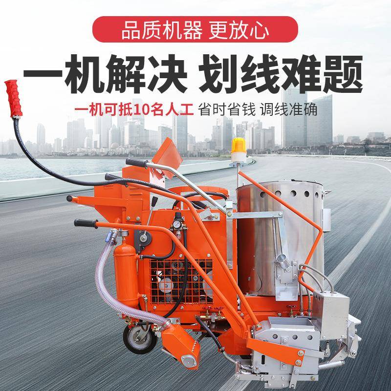 热熔/冷喷划线机道路公路马路停车场位驾校油漆画线标线器划线车