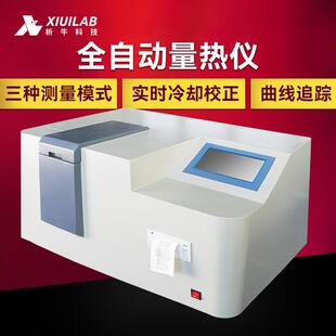 全自动量热仪煤炭热量仪砖坯大卡化验检测仪燃油品检测仪