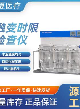 浙江灵敏度时限检查仪RBY-4B实验室自动控温高净融变时限检测