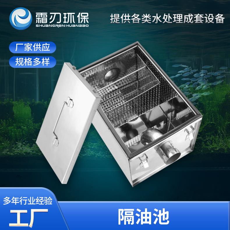 地埋式隔油池餐饮厨房商用污水过滤沉淀设备加厚不锈钢油水分离器