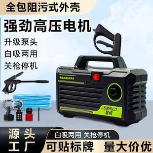 跨境家用高压洗车机220v3000瓦大功率全包裹防水设计清洗机