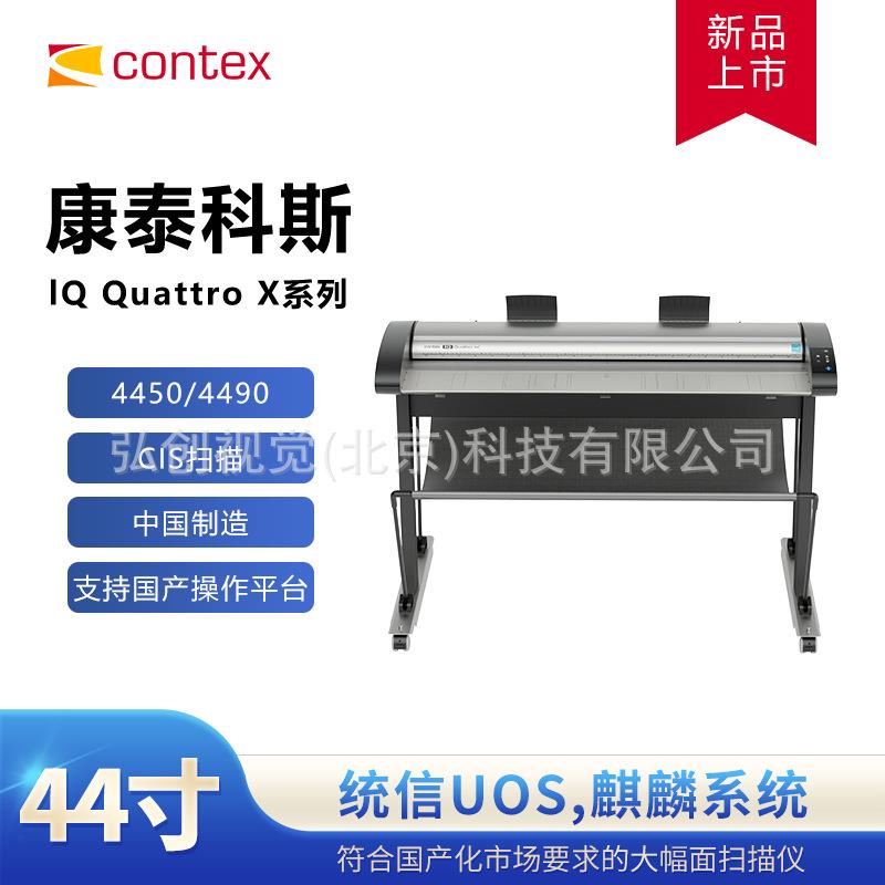 ()IQQ4450Plus大幅面扫描仪CIS44英寸BO扫描高精度