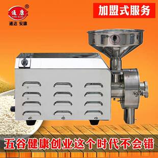 五谷杂粮磨粉机食品磨面研磨机粉碎设备电动磨片中药材超细打粉机