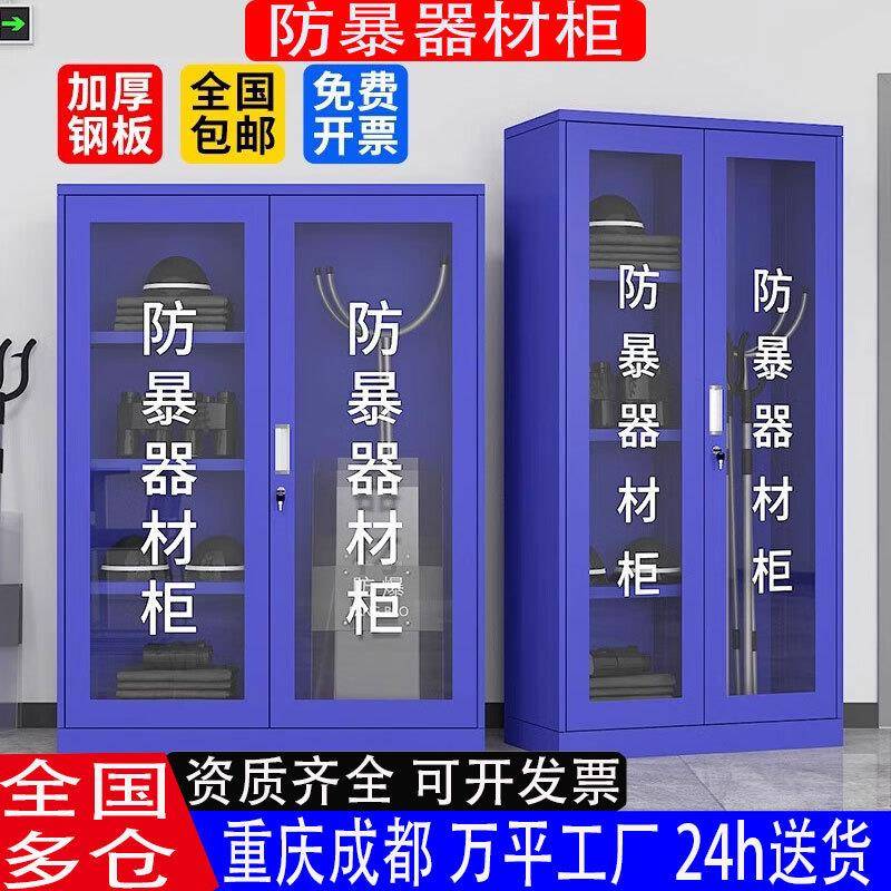防暴器材装备柜反恐应急防暴柜盾牌安全柜警械放置柜幼儿园钢叉柜