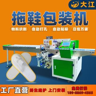 机 供应酒店用品包装 机一次性棉拖鞋 打包机自动套袋硅胶凉鞋 包装