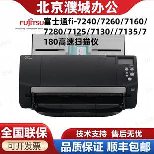 7160 7280 7125 7135 7260 7130 7180高速扫描仪 7240