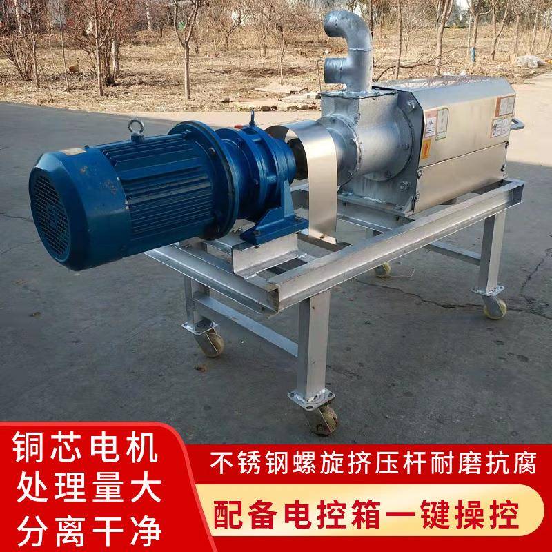 可自动和人工上料猪粪固液分离机屠宰场污水干湿分离机粪污脱水机