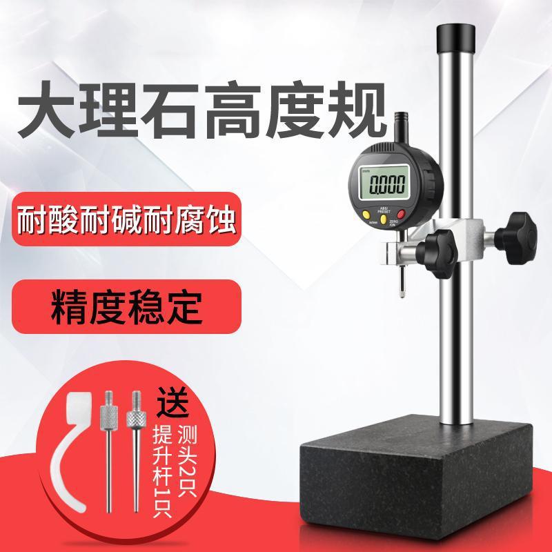 大理石比测台数显百分表千分表表座坐支架高度仪测量仪测量座