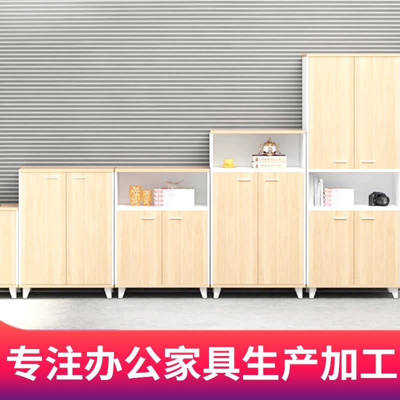 现代简约办公室柜子小型文件柜木质矮柜书柜三/四/五门木制分体