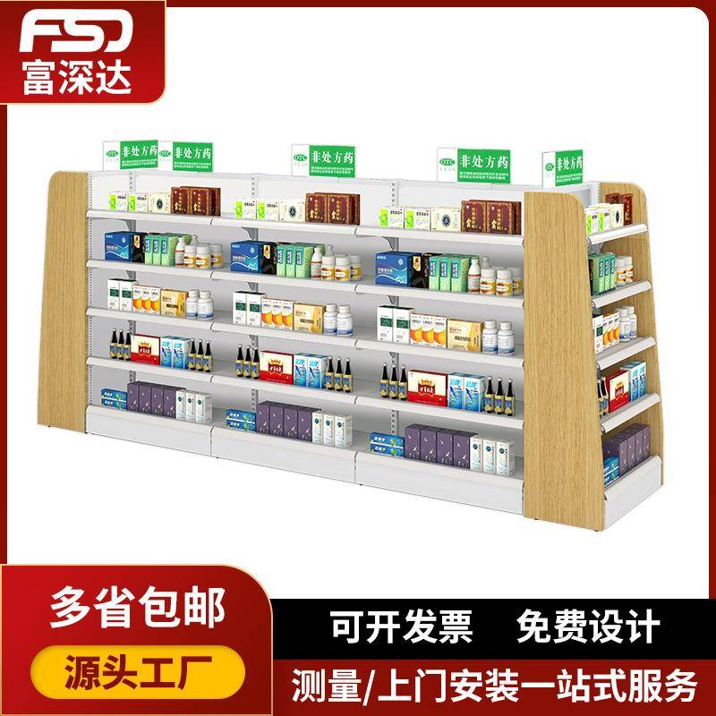 药店货架药房百货钢木双面中岛货架商场超市零食店货架可整店设计