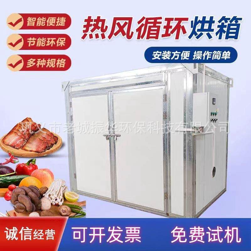 小型烘干房电加热烘干机食品类花果类牛肉干虾腊肉腐竹豆角烘干机,机械设备,干燥机/干燥箱/烘干机,淘宝优惠券,粉丝福利购,淘宝优惠卷
