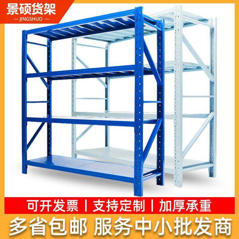 仓库货架置物架多层轻型重型库房家用仓储货物架厂家现货收纳,搬运/仓储/物流设备,其他起重搬运设备,淘宝优惠券,粉丝福利购,淘宝优惠卷