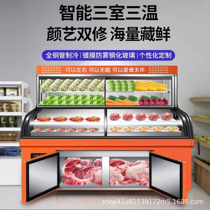 三温阶梯冰柜海鲜鲜冷藏展示柜保餐饮冷藏柜商用串串点菜柜冷冻柜