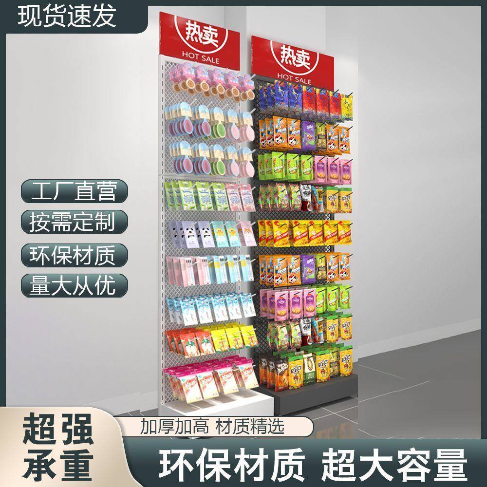 超市靠墙洞洞板挂钩展示零食架便利店立柱挂件饰品唇膏置物货架