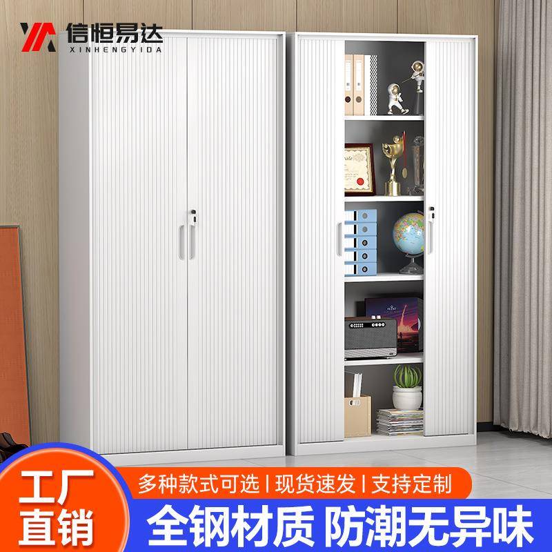 推拉卷门柜办公室文件柜财务凭证收纳矮柜阳台储物柜钢制卷帘门柜