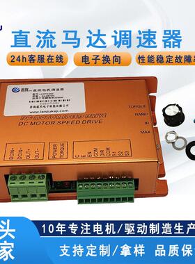 LRT4Q02直流电机调速器200W电机正反转调速器有刷电机调速器
