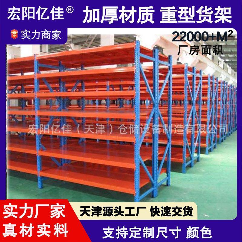 天津重型仓储货架储物货架重型层板仓库厂家直销高位货架承重收纳