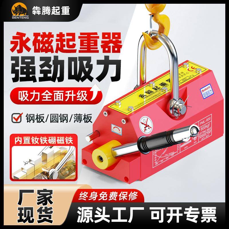 国标磁力吊具手动永磁吸盘1吨工业钢管磁铁圆钢板永磁起重器厂家