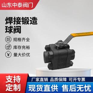 三片式 DN50 A105高压碳钢锻钢高压球阀Q61F 160焊接螺纹DN15