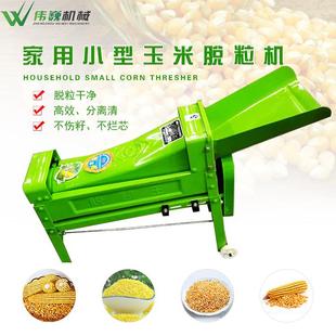 全自动玉米脱粒机家用小型220v电动剥玉米机玉米神器多功能脱粒机