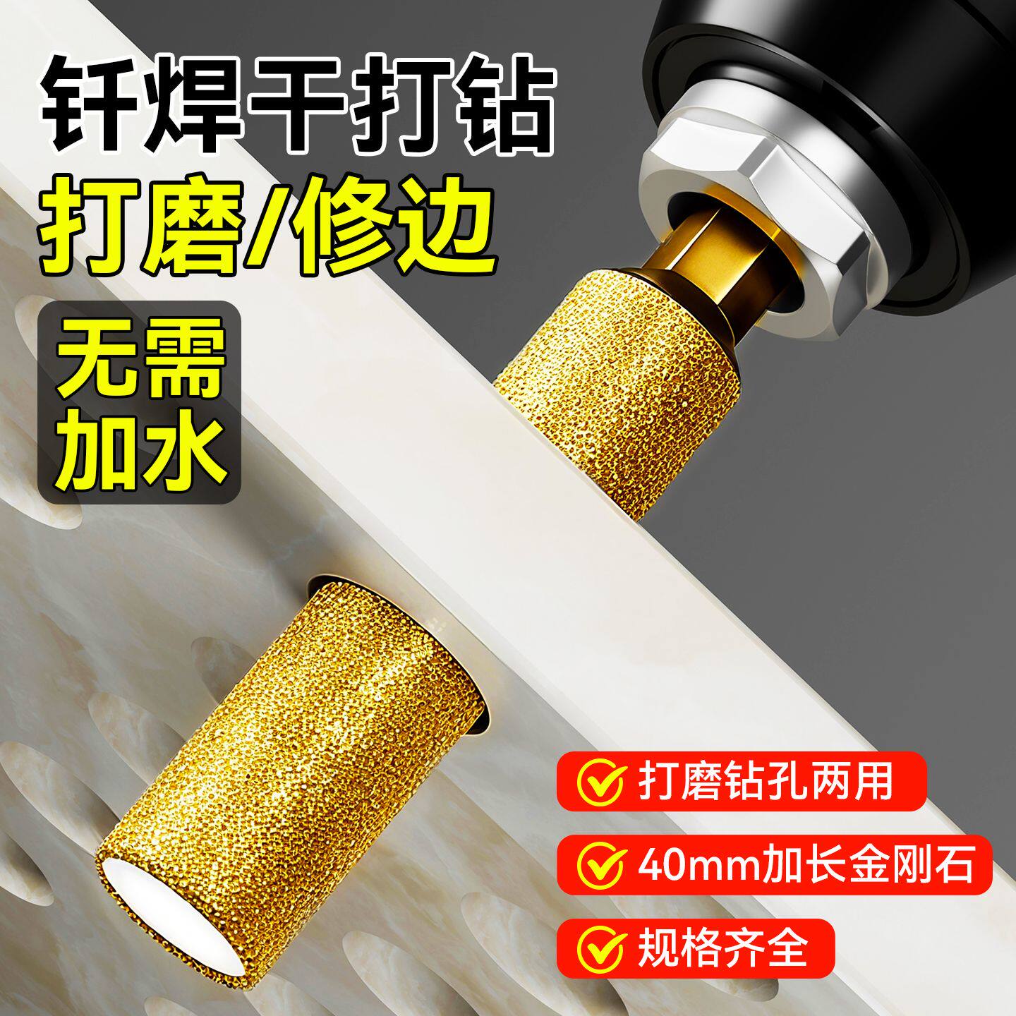 新款金刚石磨头瓷砖打孔钻头干打玻化砖大理石圆孔手电钻用开孔器