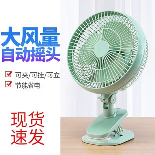 台式 小型电风扇宿舍床上静q音家用床头夹式 学生夏天办公室迷你桌