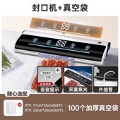 小型家用真空封口机全自动食品包装 机干湿两用抽真空X塑密封机新