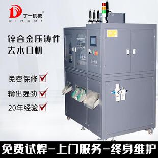 自动化超声波传带式机械手锌合金压铸产品去水口机注塑机辅机