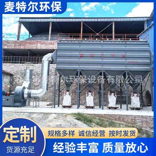 河北除尘厂家大型气箱脉冲布袋除尘器长袋离线除尘器烟尘收集设备