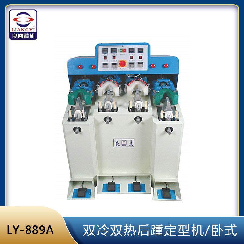 卧式双冷双热后踵定型机制鞋机械设备高跟鞋后冷热定型机,机械设备,制鞋机械,淘宝优惠券,粉丝福利购,淘宝优惠卷